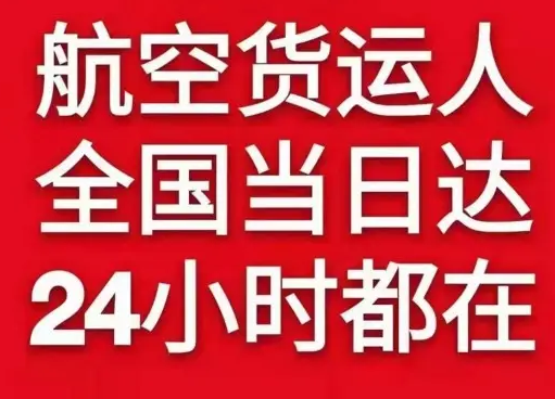 新源那拉提货物、航空货运:物流行业各岗位招聘